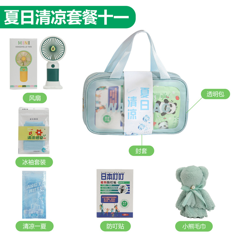 夏日清凉礼盒防暑降温礼包夏季伴手礼实用小礼品神器员工活动奖品|undefined