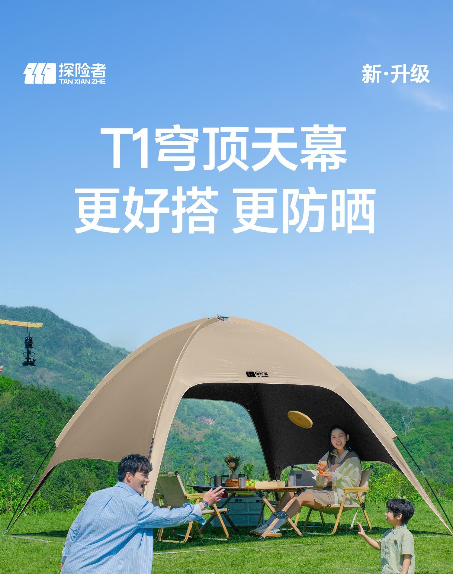 Explorer Dome Canopy Tent Outdoor Camping Quick-Open Black Coating Sunshade Simple Umbrella Cloth Sun Shelter