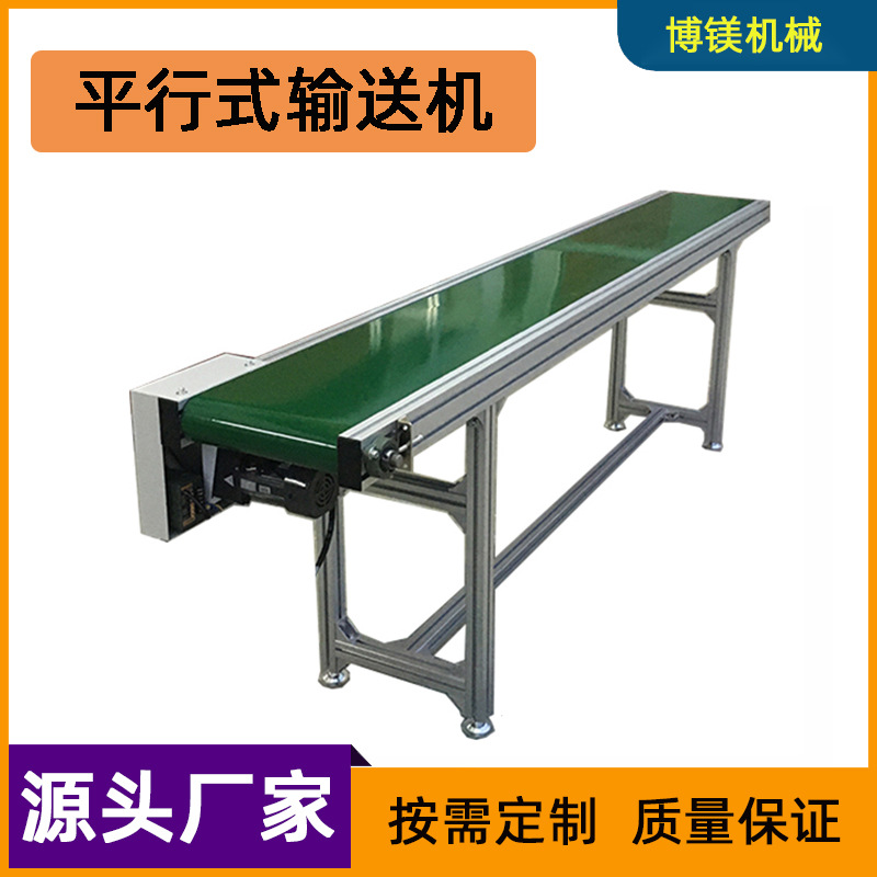 源头厂家平面口罩输送机 物流装卸货物传送带 食品玩具皮带传送机