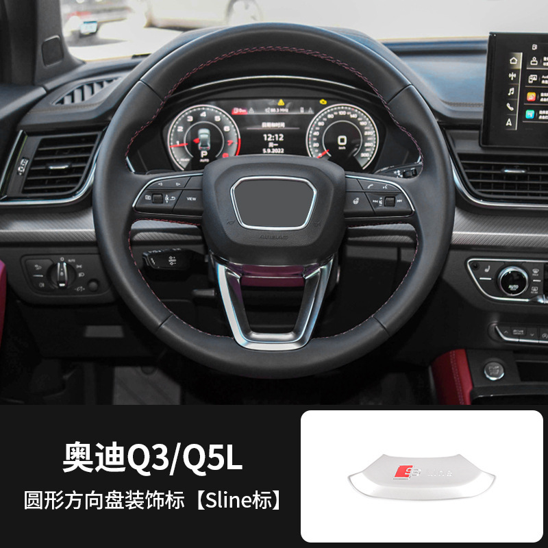 Aplicable para Audi A4L A6A3 A5A7Q3Q5L Steering Wheel Car Stickers Interior Sline Metal Car Stickers Seamless