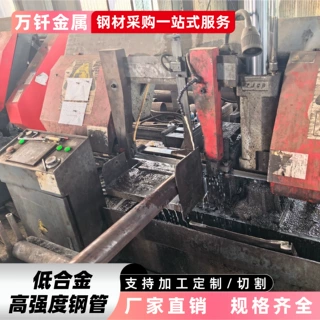 定制切割低合金高强度钢管27SiMn 15CrMo