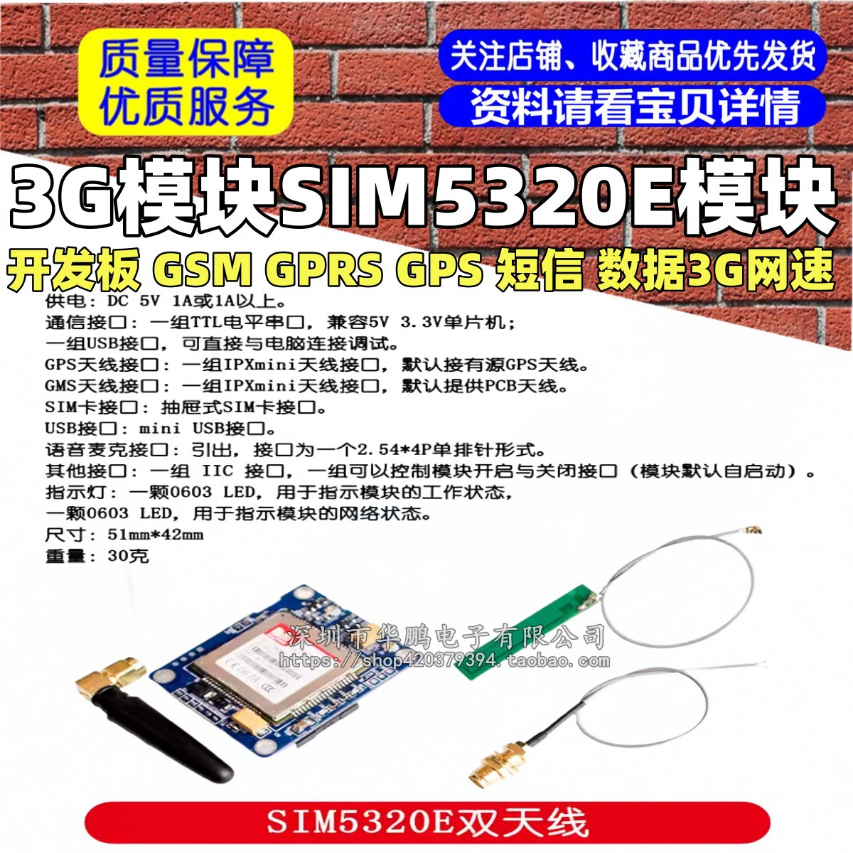 Плата разработки модуля 3G SIM5320E GSM GPRS GPS SMS данные скорость сети 3G