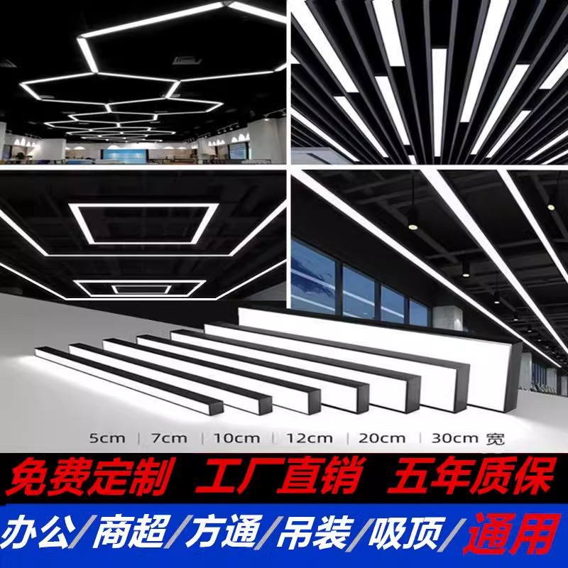 led方通灯长条专用灯铝方通办公灯格栅吊顶办公室吊灯超市条形灯