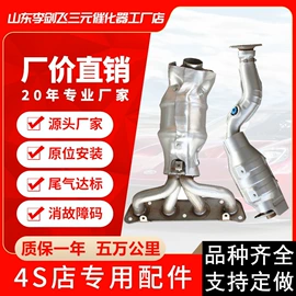 三元催化器;汽车消声器;物流手推车