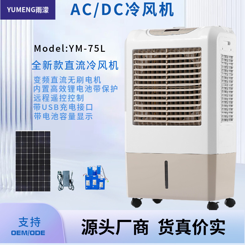 New Ice Crystal Mobile Evaporative Household Ventilation Cooling Humidification Purification Living Room Room Special Small Air Cooler