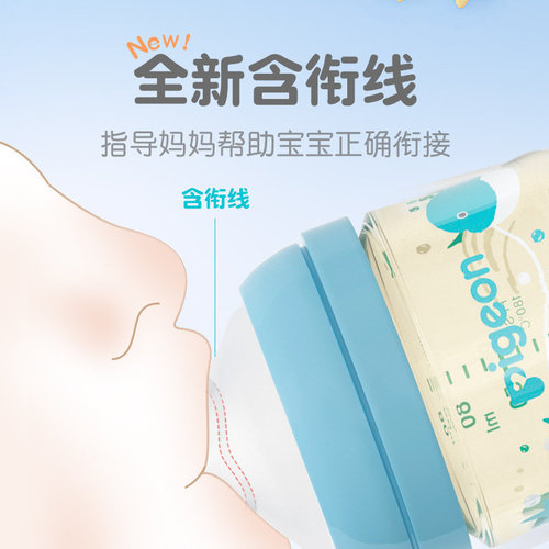 Pigeon/Pigeon PPSU baby bottle, natural and realistic 3rd generation baby bottle, wide diameter, double painted handles