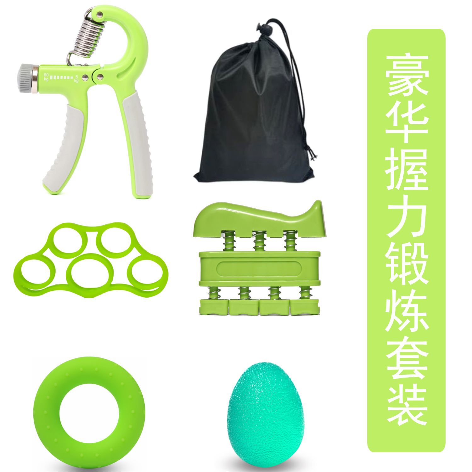 Juego de dispositivo de agarre ajustable Juego de dispositivo de agarre de fuerza de mano de cinco piezas Ejercicio Dispositivo de entrenamiento de mano Rehabilitación de dedos