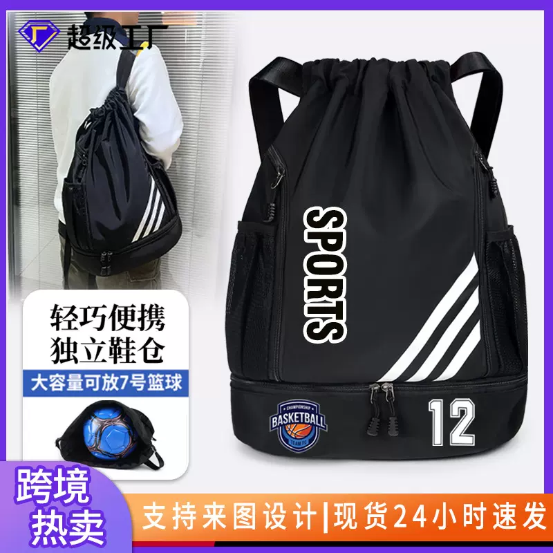 儿童成人束口袋背包篮球袋定制印制logo马拉松赛事培训抽绳双肩包
