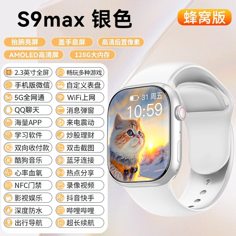 S9 max titanium gold silver [128g large memory-amoled eye protection screen raise wrist bright screen cover hand breathing screen douyin micro qq·