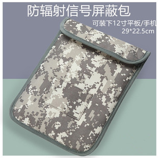 New computer bag ipad mini camouflage Universal Tablet large mobile phone signal shielding bag anti-radiation 12 inch bag