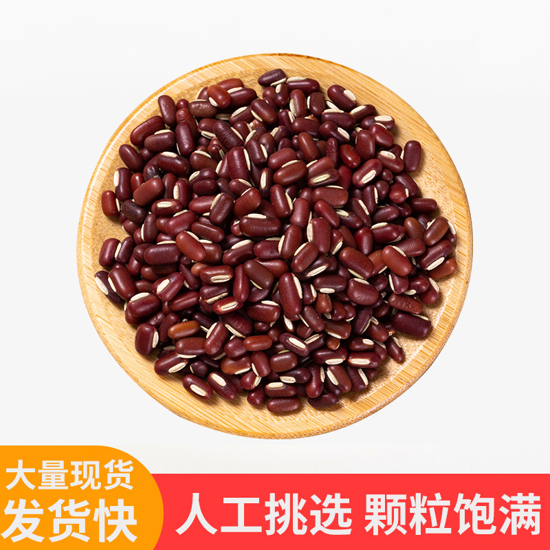 メーカーの新しい豆の大量の現物のあずきは全体の袋で代行してあずきの農産物の卸売りを代行して長粒のあずきを注文します。