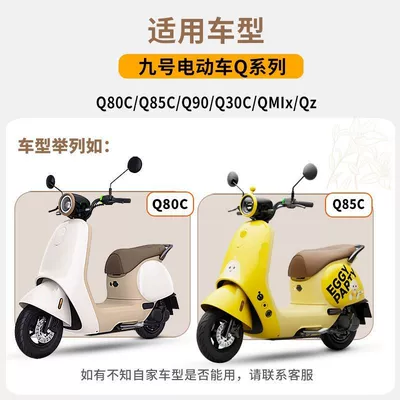 The electric vehicle rear Electric car rear backrest