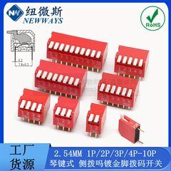 2.54mmサイドダイヤルキー式ダイヤルスイッチ1P2P3P4P5P6P7P8P9P10P位直挿赤