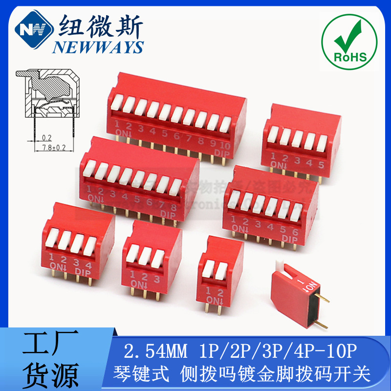 2.54mm Side Dial Key Dial Switch Direct Insert Red