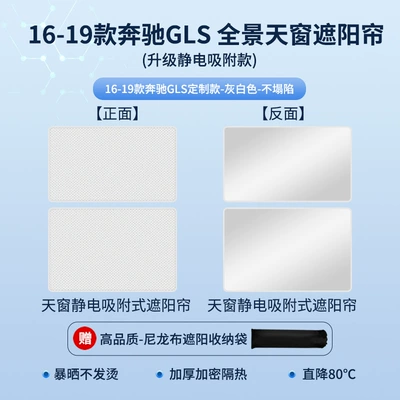 Sun shade — Suitable for Mercedes-Benz Glc300 - mercedes-benz-gls-2016-2019-silicone-sunroof-sunshade-static-cling-beige