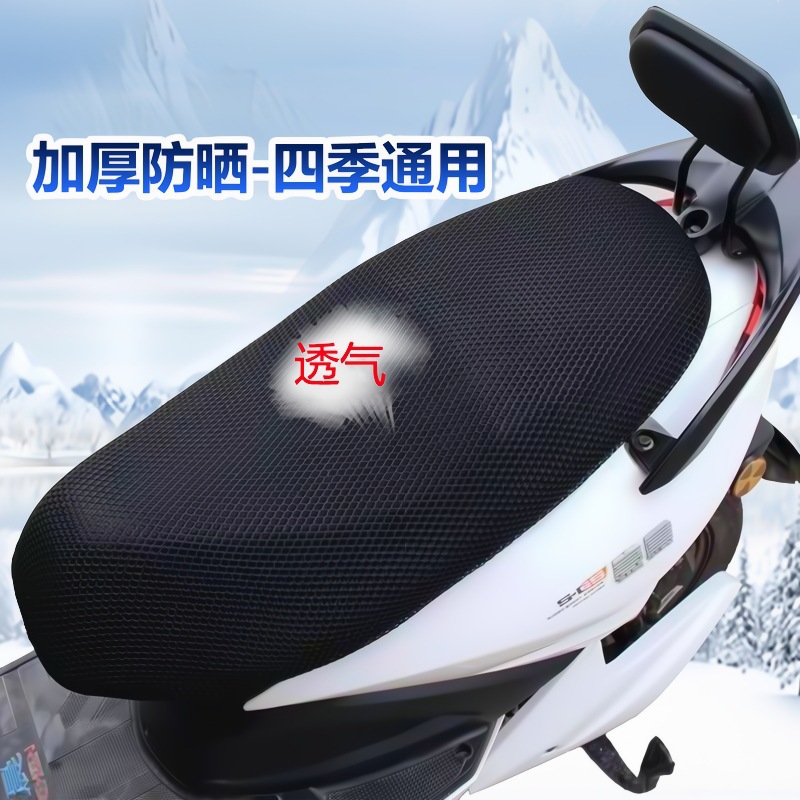 电动车座套摩托车坐垫网套防晒防水坐套座垫套防雨九号座位三轮