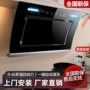 侧吸式家用自动油烟机电机