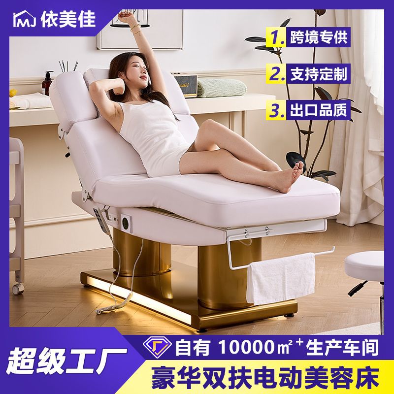 Cama de belleza eléctrica de masaje de aceite esencial SPA empuje de espalda sala de belleza con agujero facial reclinado cama de masaje ajustable de múltiples etapas