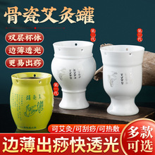 骨瓷艾灸罐五灵乾坤罐家用艾灸刮痧一体杯美容院同款陶瓷艾灸器具