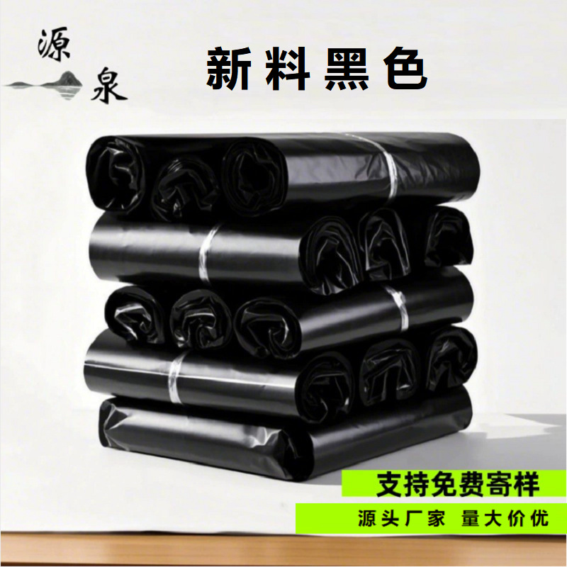 วัสดุใหม่ สีดำ; ขนาด 17*30 (100 ชิ้น)