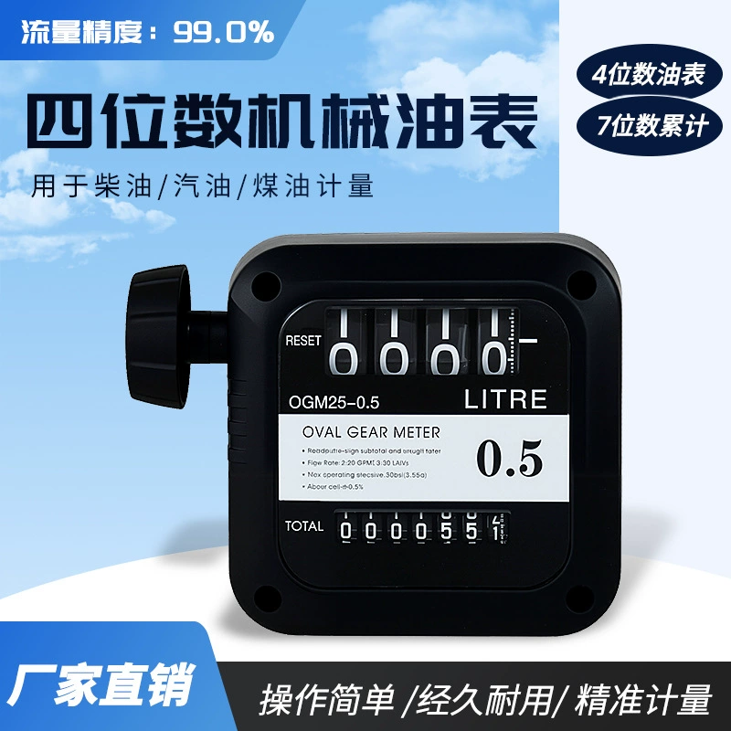 Высокоточный расходомер i 1.0inch с овальной шестерней, цифровой расходомер, механический расходомер