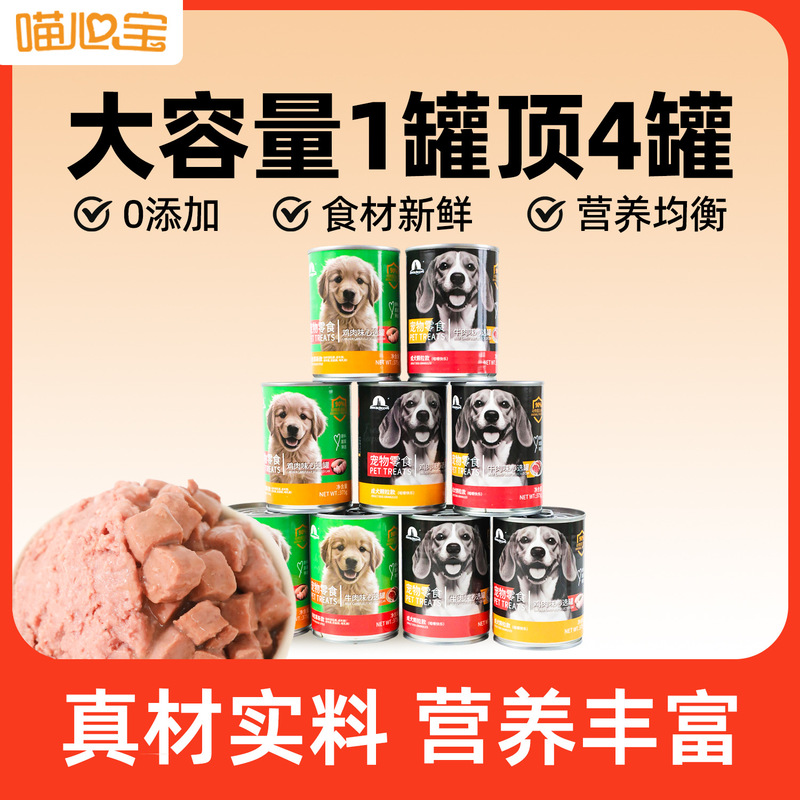 Canned skin panning meat dog wet food mix dog food 375G staple food tank soft dog food Mu Si meat pet snack tank