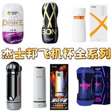 ��ʿ��ɻ������Úݶ����¿�ȫ�Զ���Ħ�����缧�������綯�ڻ�