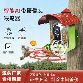 宠物智能喂养;喂食器