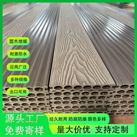 木塑地板;木塑材料;收边条