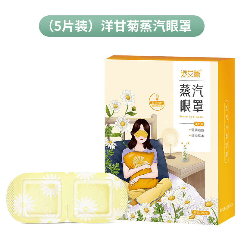 Ромашка, повязка для глаз, 5 штук