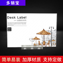 跨境亚克力货架促销价格牌药店商场导购牌磁吸中岛货架展板广告牌