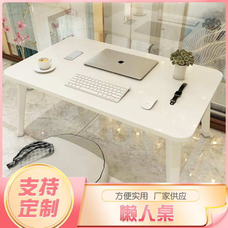 Bed Computer Desk, Foldable Small Table, Laptop Lazy Desk, Dormitory Use, Student Children's Desk, Office Desk