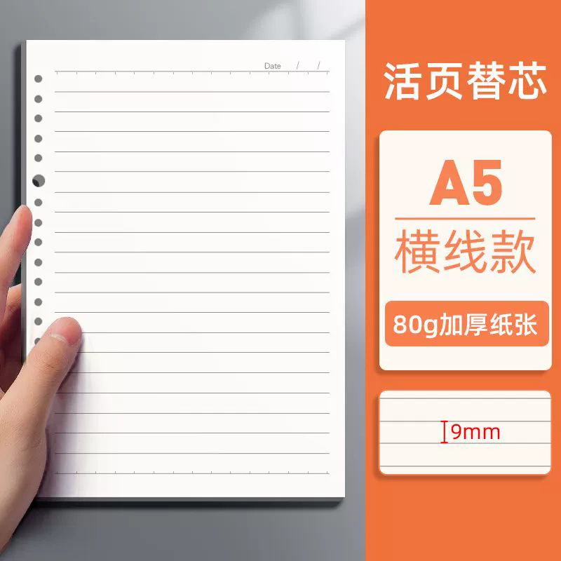 Tear-Off Spiral Notebook, Elementary School Notebook, A5/B5/A4, 60 Sheets (120 Pages), Lined/Grid/Blank