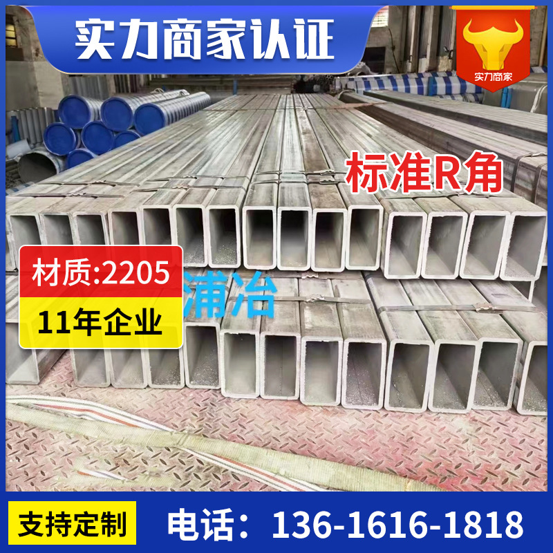 厂家批发2205双相不锈钢方管 不锈钢矩形管工业方通可激光切割