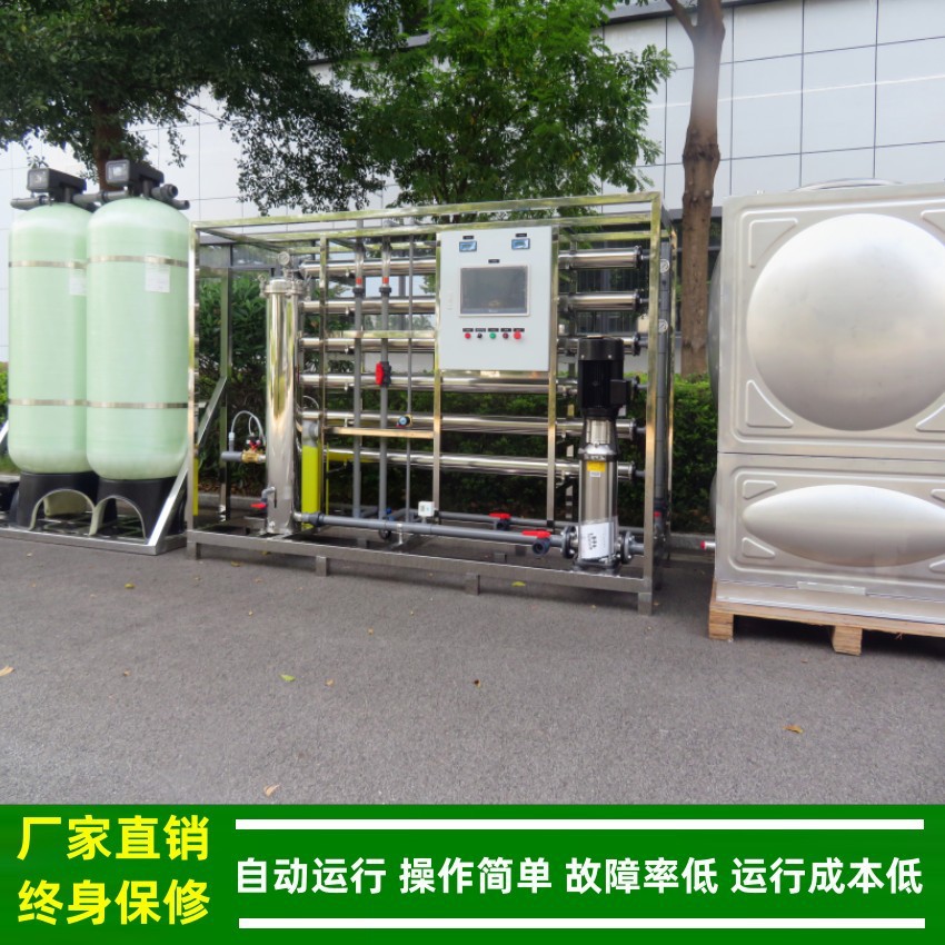 全自动水处理设备_3T/H工业纯水设备_深圳反渗透纯水设备厂家绿健