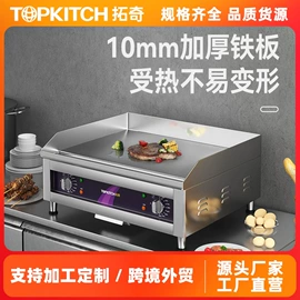 扒炉/铁板烧;肉品加工设备;食品烘焙设备