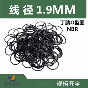 Ding Qing rubber O-ring sealing ring waterproof ring oil-resistant factory straight hair 39/40/41/42/43/44*1.9