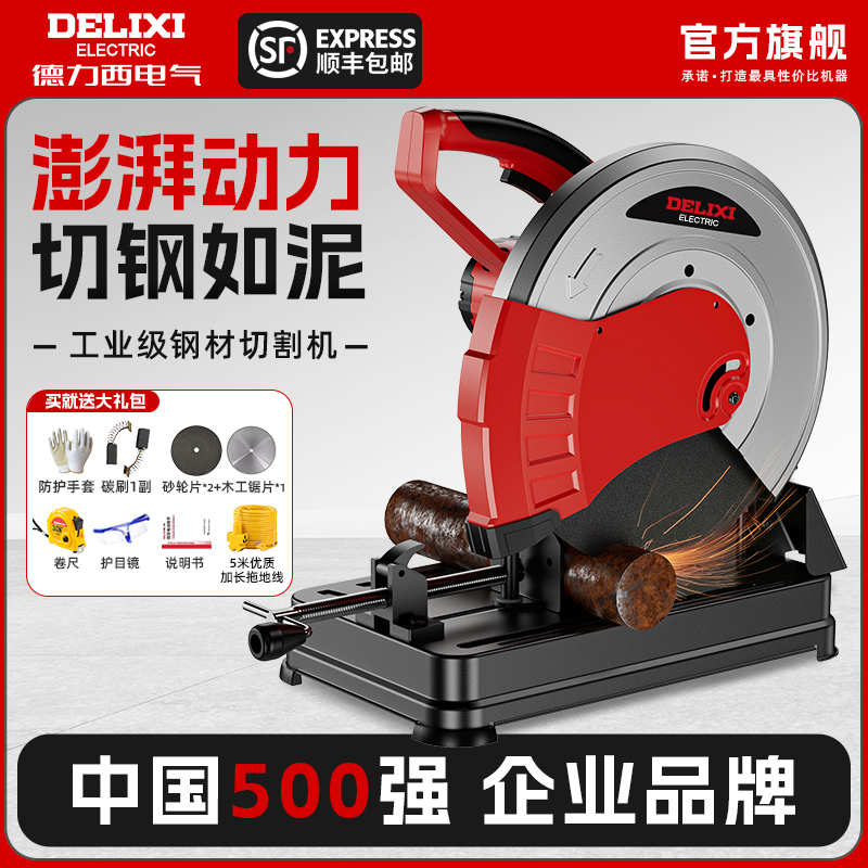德力西钢材切割机220v多功能小型家用大功率台式金属木工电锯