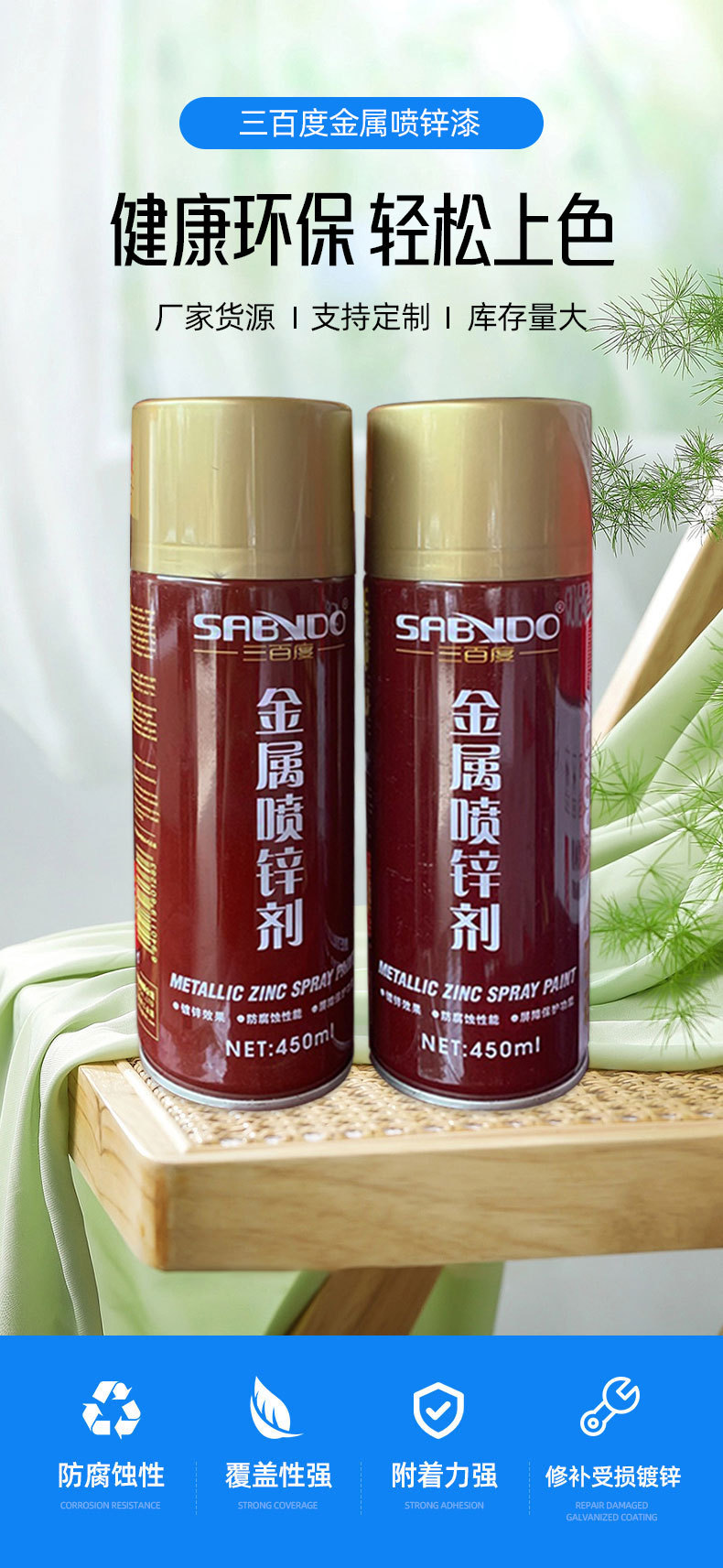 Sanbaidu Hot-Dip Galvanized Spray Paint 46% Zinc Powder Hand Spray Paint Metal Zinc Spray Agent Galvanized Pipe Repair Silver Paint