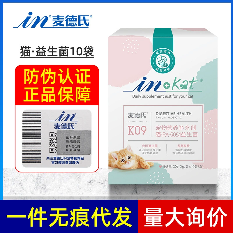 Пробиотики Mede's Cat INKAT Kitten желудочно-кишечное пищеварение кошачьи пробиотики 10 пакетиков