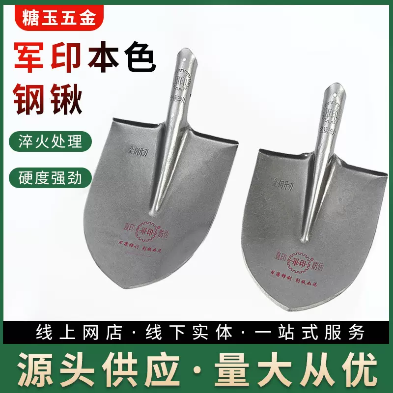 跨境军印铁锹家用加厚挖土松土农用铁锹本色钢锹锰钢园林五金农具