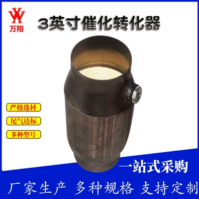 accessories three-way catalyst in – Katalizator