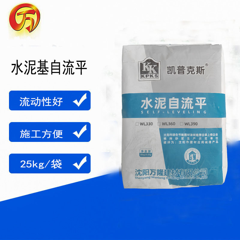 水泥自流平主图