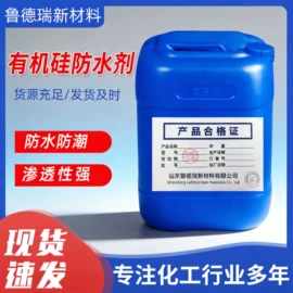 纺织柔软剂;防水剂;工业润滑脂