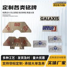 厂家批发logo金属铭牌铝铜牌金属腐蚀家具商标标识牌防伪激光标牌