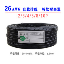 26AWG��ܛ���z�ž��͸ߜ�2/3/4/5/8/10P��a�~�z�B�ӁK��50/200��