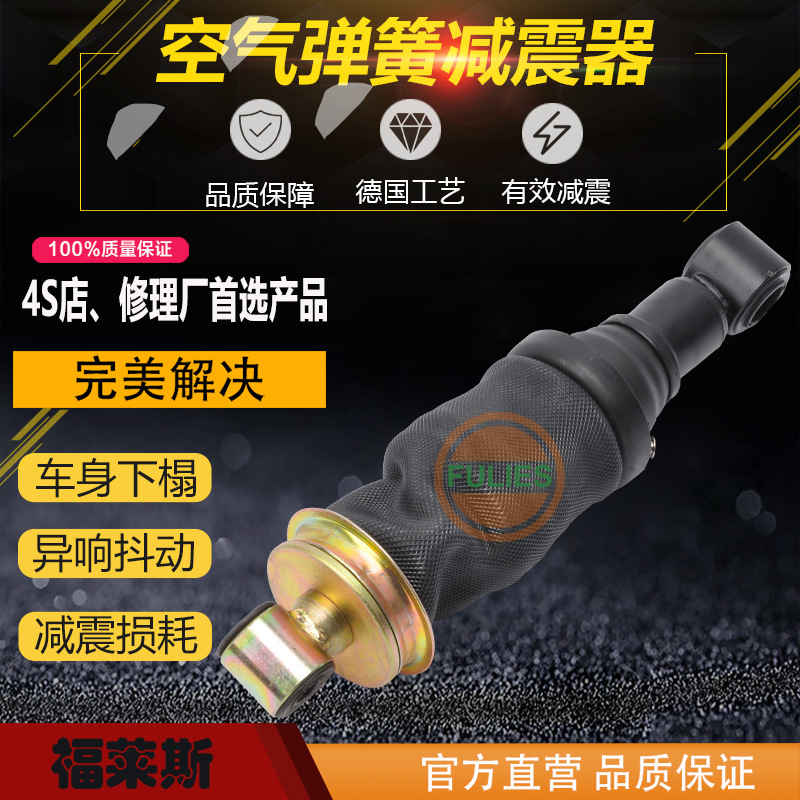 北方奔驰北奔重卡配件 北奔V3驾驶室减震气囊(前)气囊减震器