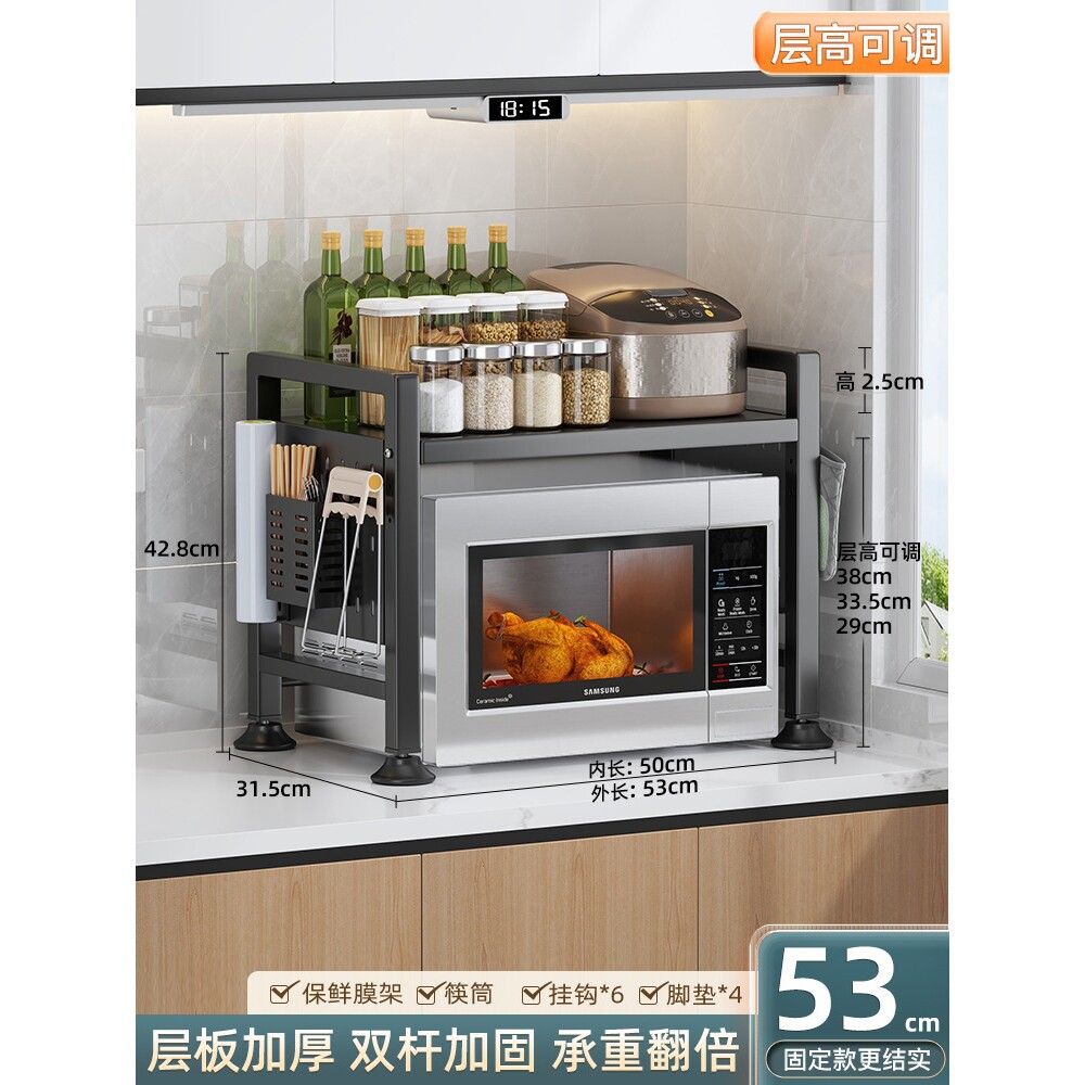 Estante Organizador para Microondas de 1 Nivel para Cocina