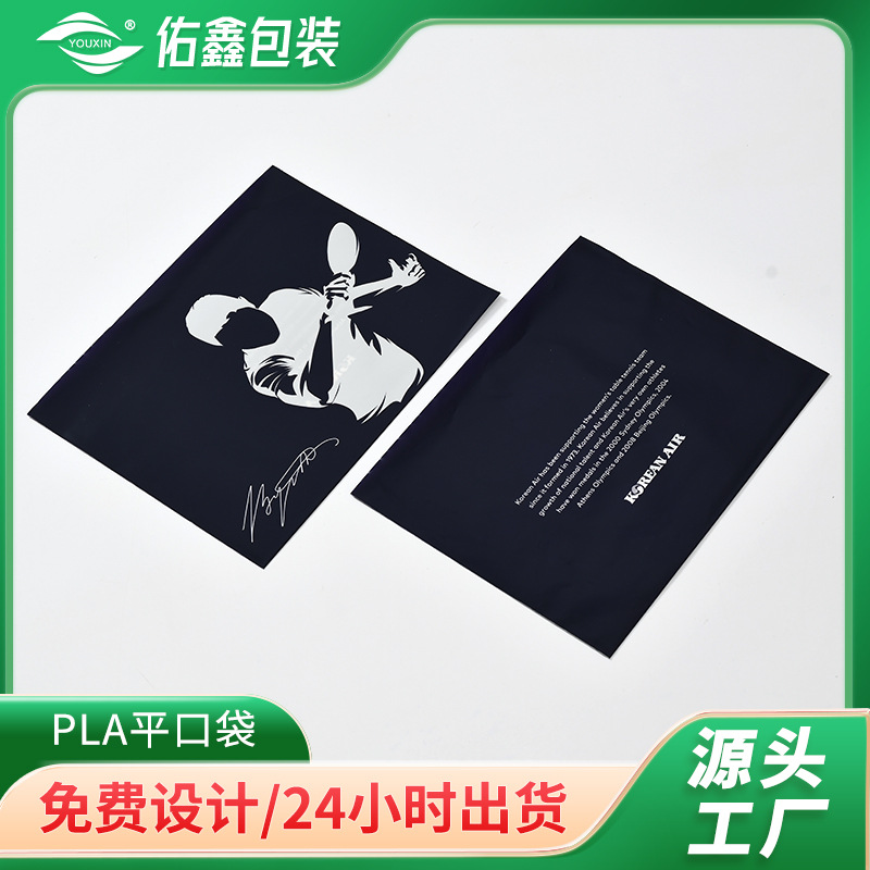 现货PLA降解平口袋 饰品首饰透明包装袋子 食品糖果袋面包扎口袋