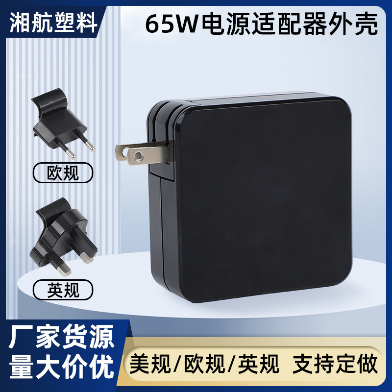 65W Square Power Adapter Plastic Case for Dell/Apple/Asus Charger Case